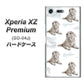 docomo エクスペリア XZ プレミアム SO-04J 高画質仕上げ 背面印刷 ハードケース【YD823 ラブラドールレトリバー04】