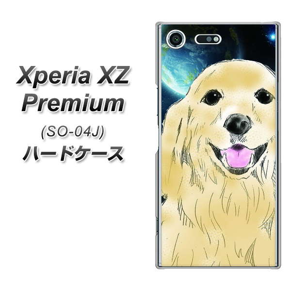 docomo エクスペリア XZ プレミアム SO-04J 高画質仕上げ 背面印刷 ハードケース【YD826 ゴールデンレトリバー02】