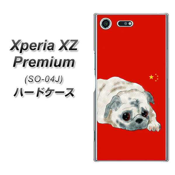 docomo エクスペリア XZ プレミアム SO-04J 高画質仕上げ 背面印刷 ハードケース【YD857 パグ03】