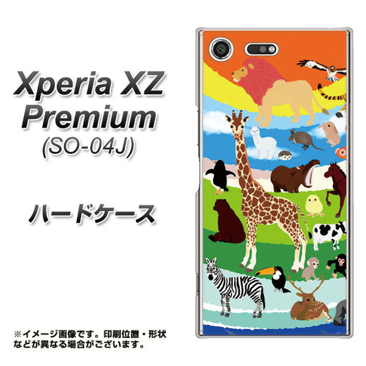 docomo エクスペリア XZ プレミアム SO-04J 高画質仕上げ 背面印刷 ハードケース【YJ201 アニマルプラネット】