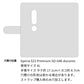 Xperia XZ2 Premium SO-04K docomo 水玉帆布×本革仕立て 手帳型ケース