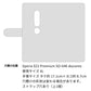docomo エクスペリア XZ2 プレミアム SO-04K 高画質仕上げ プリント手帳型ケース(通常型)【YD990 四国犬01】
