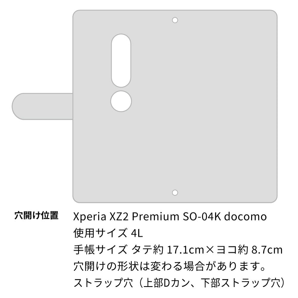Xperia XZ2 Premium SO-04K docomo スマホケース 手帳型 フリンジ風 ストラップ付 フラワーデコ