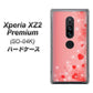 docomo エクスペリア XZ2 プレミアム SO-04K 高画質仕上げ 背面印刷 ハードケース【003 ハート色の夢】
