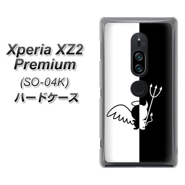 docomo エクスペリア XZ2 プレミアム SO-04K 高画質仕上げ 背面印刷 ハードケース【027 ハーフデビット】
