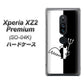 docomo エクスペリア XZ2 プレミアム SO-04K 高画質仕上げ 背面印刷 ハードケース【027 ハーフデビット】