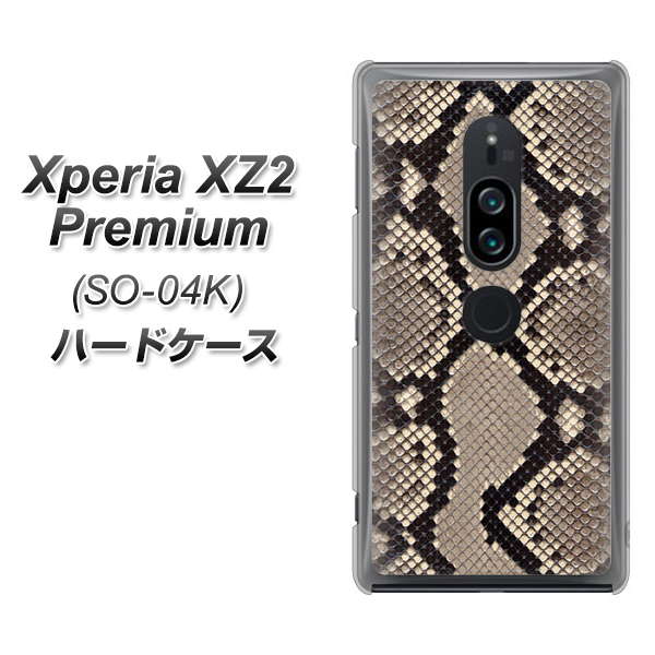 docomo エクスペリア XZ2 プレミアム SO-04K 高画質仕上げ 背面印刷 ハードケース【049 ヘビ柄】