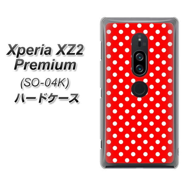 docomo エクスペリア XZ2 プレミアム SO-04K 高画質仕上げ 背面印刷 ハードケース【055 シンプル柄（水玉） レッド】