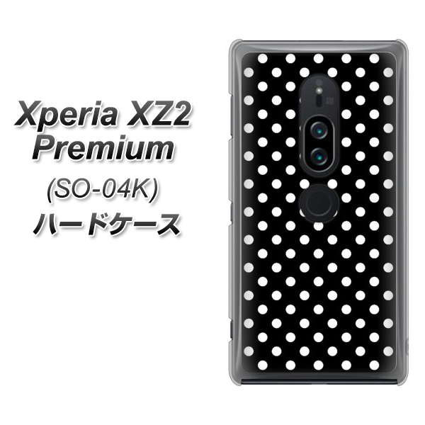 docomo エクスペリア XZ2 プレミアム SO-04K 高画質仕上げ 背面印刷 ハードケース【059 シンプル柄（水玉） ブラック】