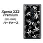 docomo エクスペリア XZ2 プレミアム SO-04K 高画質仕上げ 背面印刷 ハードケース【064 モノトーン大麻ブラック】