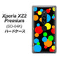docomo エクスペリア XZ2 プレミアム SO-04K 高画質仕上げ 背面印刷 ハードケース【076 シンプル（大阪のおばちゃん）】