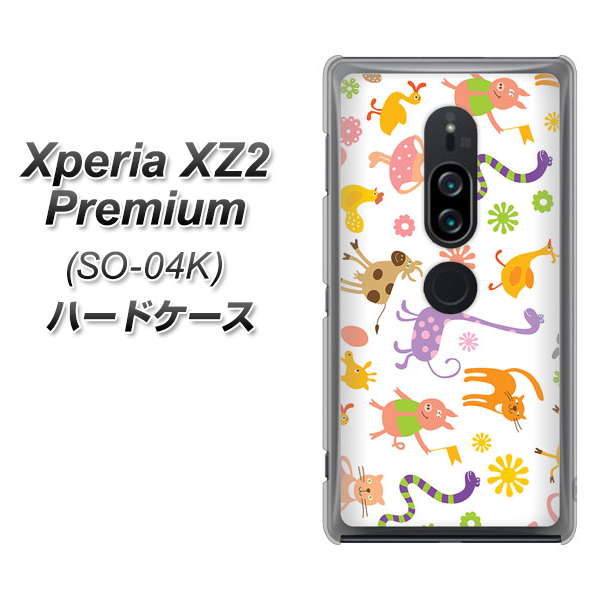 docomo エクスペリア XZ2 プレミアム SO-04K 高画質仕上げ 背面印刷 ハードケース【134 Harry up！】