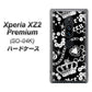 docomo エクスペリア XZ2 プレミアム SO-04K 高画質仕上げ 背面印刷 ハードケース【187 ゴージャス クラウン】