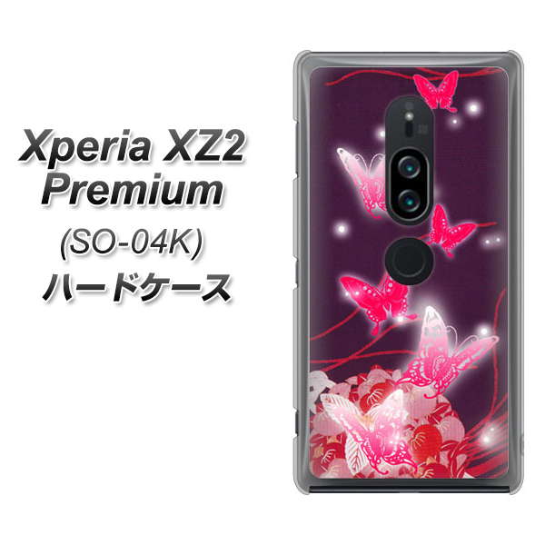 docomo エクスペリア XZ2 プレミアム SO-04K 高画質仕上げ 背面印刷 ハードケース【251 紅の蝶】