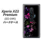 docomo エクスペリア XZ2 プレミアム SO-04K 高画質仕上げ 背面印刷 ハードケース【263 闇に浮かぶ華】