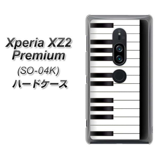 docomo エクスペリア XZ2 プレミアム SO-04K 高画質仕上げ 背面印刷 ハードケース【292 ピアノ】