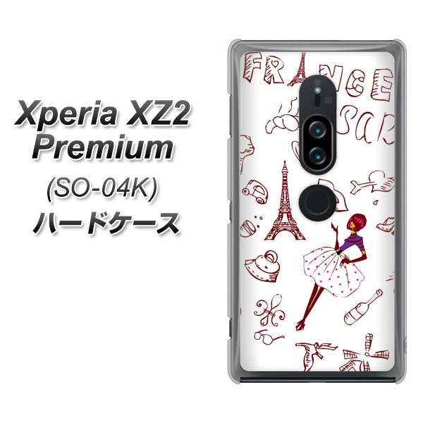 docomo エクスペリア XZ2 プレミアム SO-04K 高画質仕上げ 背面印刷 ハードケース【296 フランス】