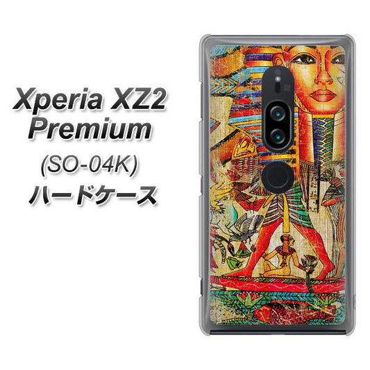 docomo エクスペリア XZ2 プレミアム SO-04K 高画質仕上げ 背面印刷 ハードケース【329 ナイル ツタンカーメン】
