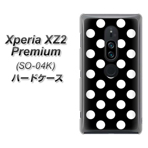 docomo エクスペリア XZ2 プレミアム SO-04K 高画質仕上げ 背面印刷 ハードケース【332 シンプル柄（水玉）ブラックBig】