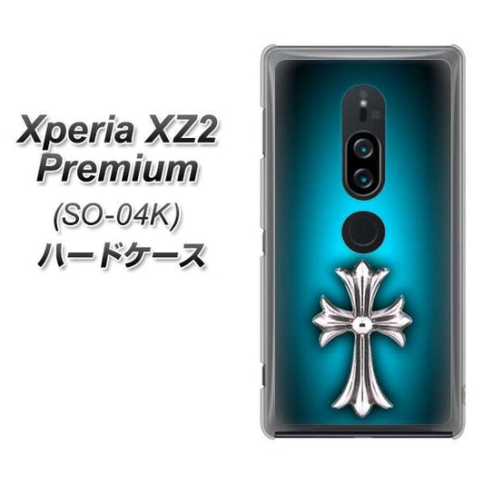 docomo エクスペリア XZ2 プレミアム SO-04K 高画質仕上げ 背面印刷 ハードケース【334 クロスブルー】