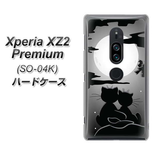 docomo エクスペリア XZ2 プレミアム SO-04K 高画質仕上げ 背面印刷 ハードケース【342 月夜の二人】