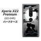 docomo エクスペリア XZ2 プレミアム SO-04K 高画質仕上げ 背面印刷 ハードケース【342 月夜の二人】