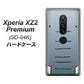 docomo エクスペリア XZ2 プレミアム SO-04K 高画質仕上げ 背面印刷 ハードケース【345 ぞう】