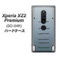 docomo エクスペリア XZ2 プレミアム SO-04K 高画質仕上げ 背面印刷 ハードケース【345 ぞう】