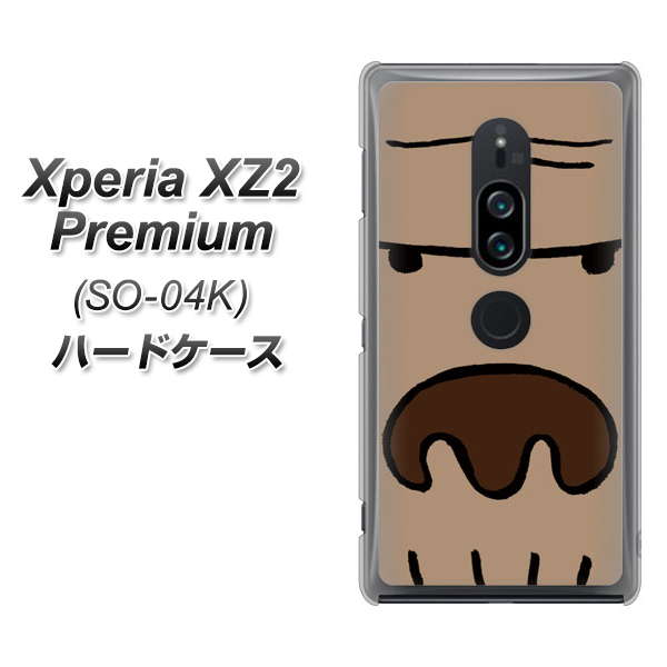 docomo エクスペリア XZ2 プレミアム SO-04K 高画質仕上げ 背面印刷 ハードケース【352 ごりら】