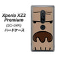 docomo エクスペリア XZ2 プレミアム SO-04K 高画質仕上げ 背面印刷 ハードケース【352 ごりら】