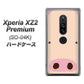 docomo エクスペリア XZ2 プレミアム SO-04K 高画質仕上げ 背面印刷 ハードケース【353 ぶた】