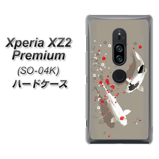 docomo エクスペリア XZ2 プレミアム SO-04K 高画質仕上げ 背面印刷 ハードケース【367 よりそう鯉】