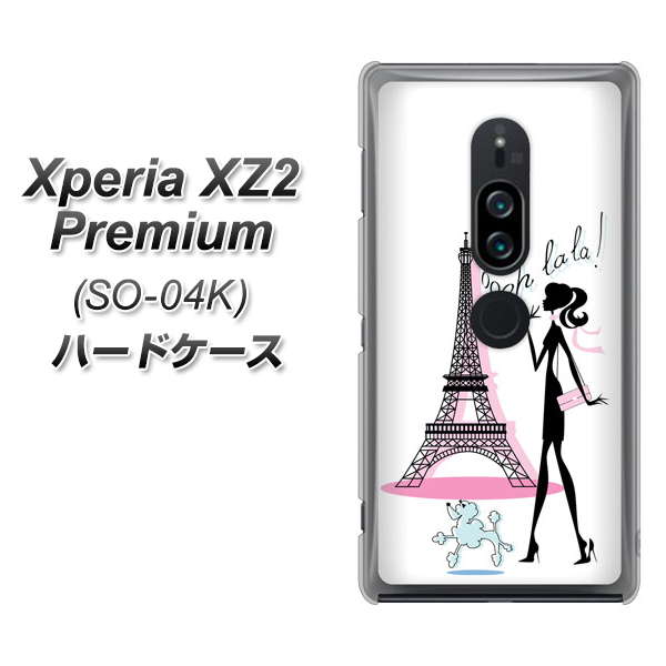docomo エクスペリア XZ2 プレミアム SO-04K 高画質仕上げ 背面印刷 ハードケース【377 エレガント】
