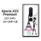 docomo エクスペリア XZ2 プレミアム SO-04K 高画質仕上げ 背面印刷 ハードケース【377 エレガント】