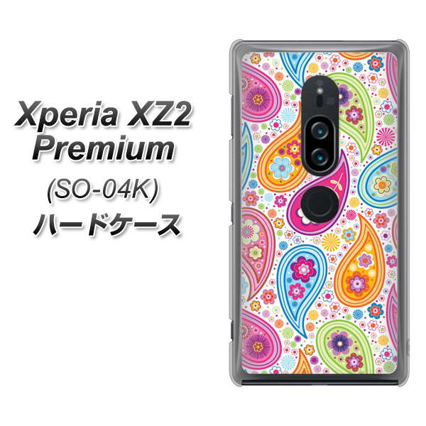 docomo エクスペリア XZ2 プレミアム SO-04K 高画質仕上げ 背面印刷 ハードケース【378 カラフルペイズリー】