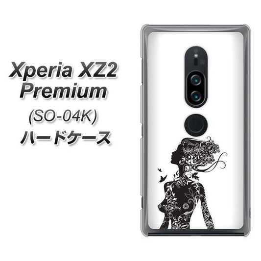 docomo エクスペリア XZ2 プレミアム SO-04K 高画質仕上げ 背面印刷 ハードケース【384 ボディアート】