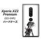 docomo エクスペリア XZ2 プレミアム SO-04K 高画質仕上げ 背面印刷 ハードケース【384 ボディアート】