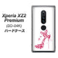 docomo エクスペリア XZ2 プレミアム SO-04K 高画質仕上げ 背面印刷 ハードケース【387 薔薇のハイヒール】
