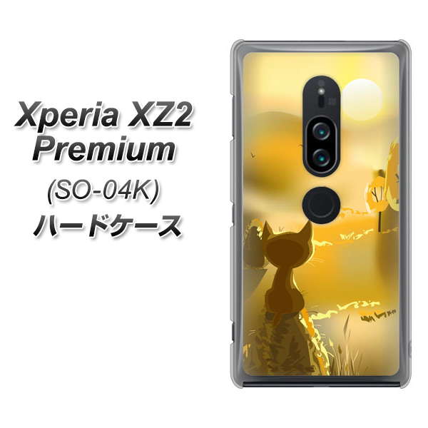 docomo エクスペリア XZ2 プレミアム SO-04K 高画質仕上げ 背面印刷 ハードケース【400 たそがれの猫】