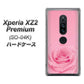 docomo エクスペリア XZ2 プレミアム SO-04K 高画質仕上げ 背面印刷 ハードケース【401 ピンクのバラ】