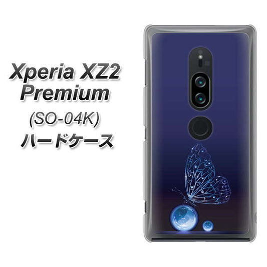docomo エクスペリア XZ2 プレミアム SO-04K 高画質仕上げ 背面印刷 ハードケース【418 神秘の蝶】