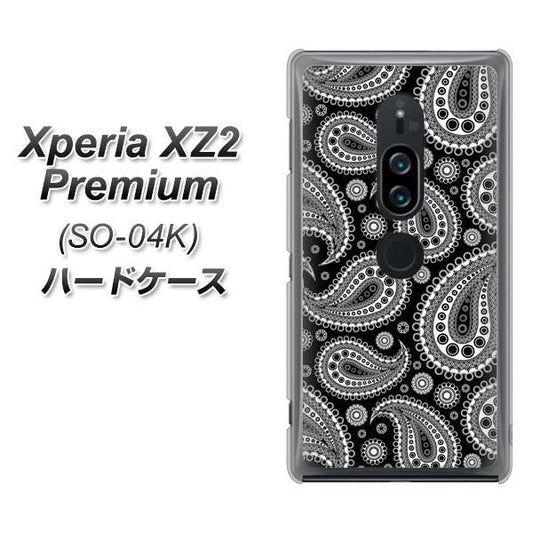 docomo エクスペリア XZ2 プレミアム SO-04K 高画質仕上げ 背面印刷 ハードケース【421 ベイズリー】