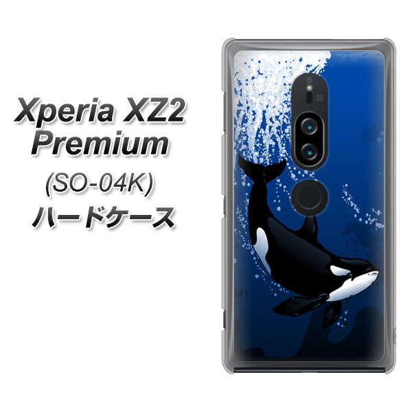 docomo エクスペリア XZ2 プレミアム SO-04K 高画質仕上げ 背面印刷 ハードケース【423 シャチ】