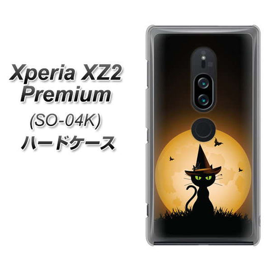 docomo エクスペリア XZ2 プレミアム SO-04K 高画質仕上げ 背面印刷 ハードケース【440 猫の魔法使い】