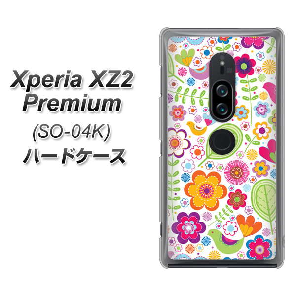 docomo エクスペリア XZ2 プレミアム SO-04K 高画質仕上げ 背面印刷 ハードケース【477 幸せな絵】