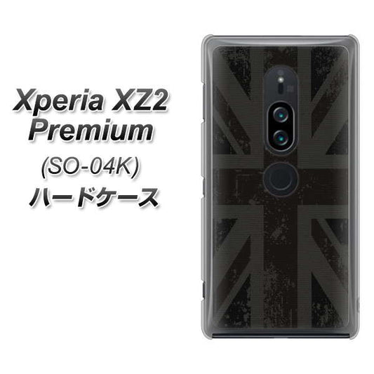 docomo エクスペリア XZ2 プレミアム SO-04K 高画質仕上げ 背面印刷 ハードケース【505 ユニオンジャック ダーク】