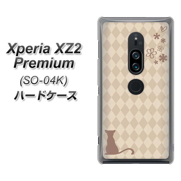 docomo エクスペリア XZ2 プレミアム SO-04K 高画質仕上げ 背面印刷 ハードケース【516 ワラビー】