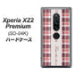 docomo エクスペリア XZ2 プレミアム SO-04K 高画質仕上げ 背面印刷 ハードケース【518 チェック柄besuty】