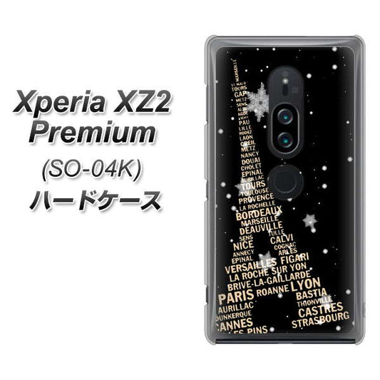 docomo エクスペリア XZ2 プレミアム SO-04K 高画質仕上げ 背面印刷 ハードケース【526 エッフェル塔bk-gd】