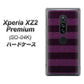 docomo エクスペリア XZ2 プレミアム SO-04K 高画質仕上げ 背面印刷 ハードケース【533 極太ボーダーPR&NV】